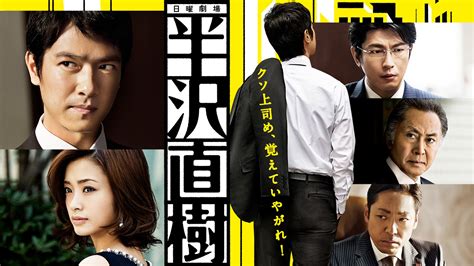 hanzawa naoki season 2